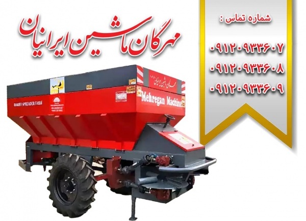 کودپاش دامی مهرگان