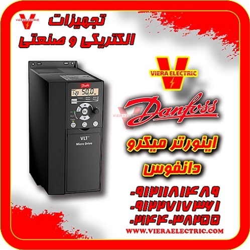 نمایندگی اینورتر دانفوس درایو دانفوس تهران ایران