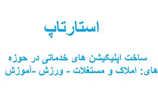 نیاز به همکار و شریک