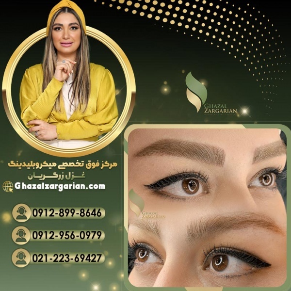 آموزش فیبروز ابرو در بهترین آموزشگاه آرایش دائم