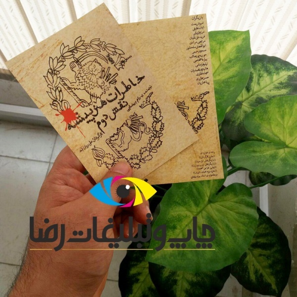 چاپ تراکت