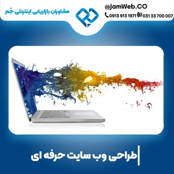 طراحی سایت صنعتی و کارخانه جات با سحر قاسمی