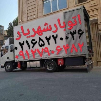 اتوبار شهریار ☎️باربری اندیشه/// ۰۲۱۶۵۲۲۰۰۳۶