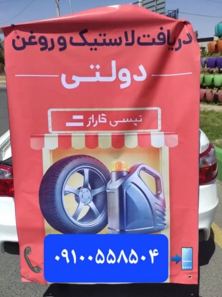استخدام و ثبت نام رایگان راننده تپسی + هدیه نقدی