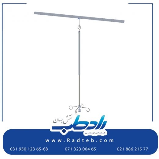 خرید بهترین پایه سرم از رادطب نقش جهان
