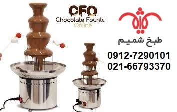 آبشار شکلات ترکیه ای