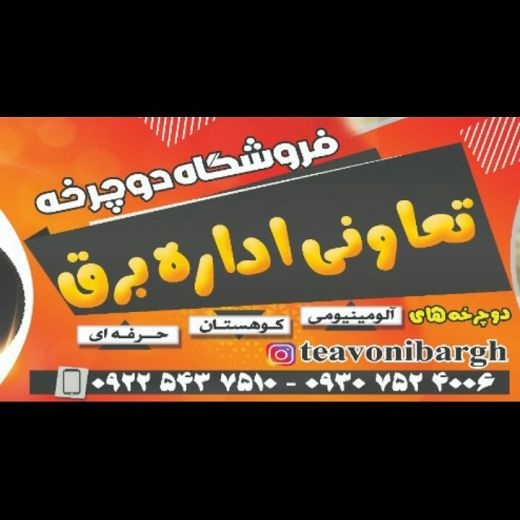 دوچرخه اسپورت آلومینیوم حرفه ای رشت