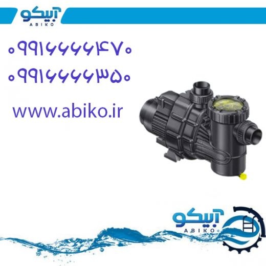 سفارش پمپ تصفیه استخر  در رشت