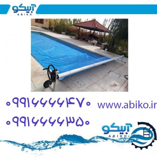 روکش استخر با نازلترین قیمت در رشت