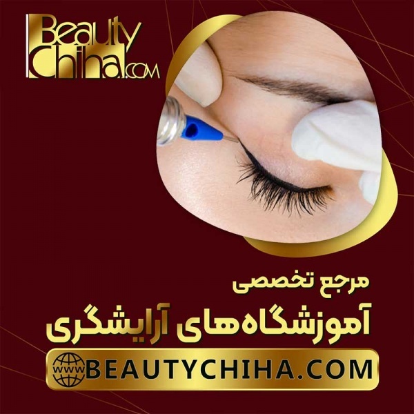 آموزش ریموو تاتو خط چشم با بهترین تکنیک ها