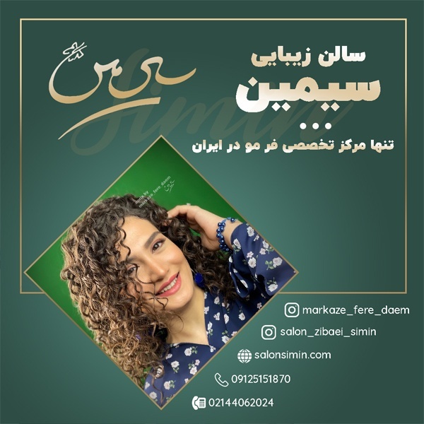 اموزش فر مو شش ماهه با مدرک و از صفر تا صد