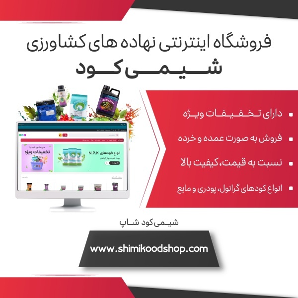 کود هیومیک اسید + کود مرغی گرانول شیمی کود