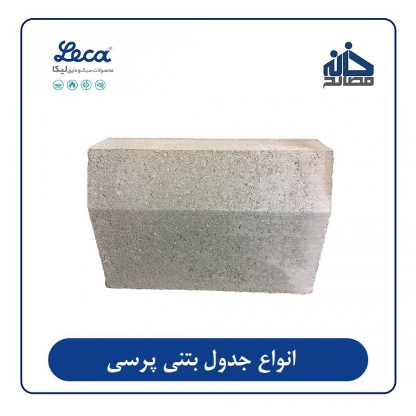 فروش جدول بتنی