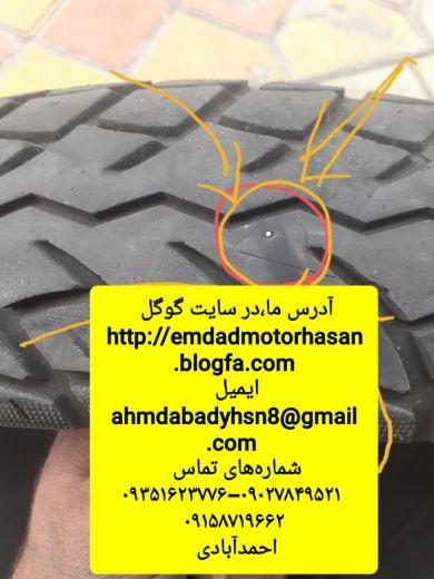 موتور سازی سیار موتور سیکلت امداد