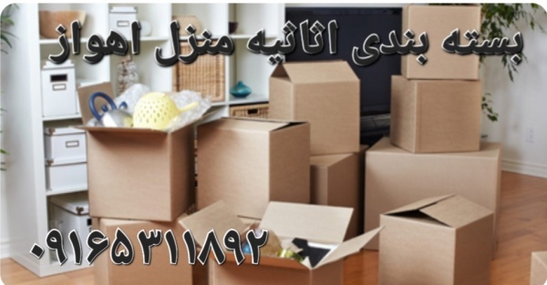 اسباب کشی بسته بندی شرکت باربری:زیتون کارمندی