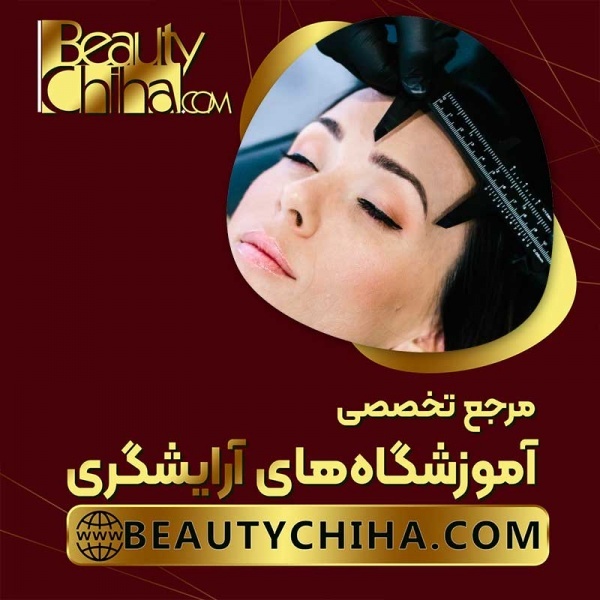 آموزش پاک کردن تاتو ابرو با روش های تضمینی