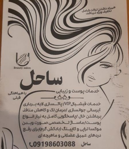 خدمات فیشیال پاکسازی پوست