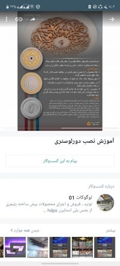 گروه تولیدی لوگوکات