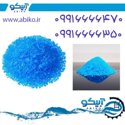 فروش انواع کات کبود استخری با کیفیت بالا در رشت