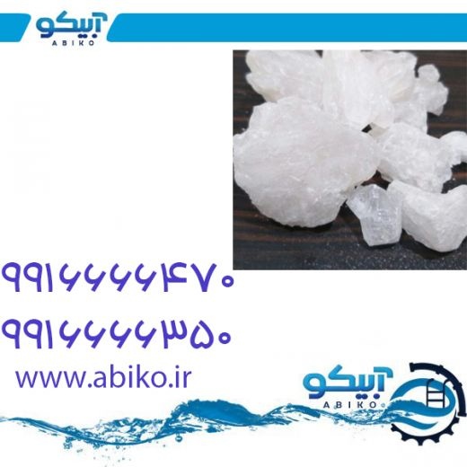 عرضه بهترین زاج استخری در رشت