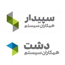 فروش نرم افزار سپیدار سیستم آسیا
