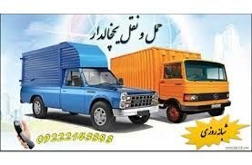 شرکت حمل و نقل و باربری یخچالداران لاهیجان