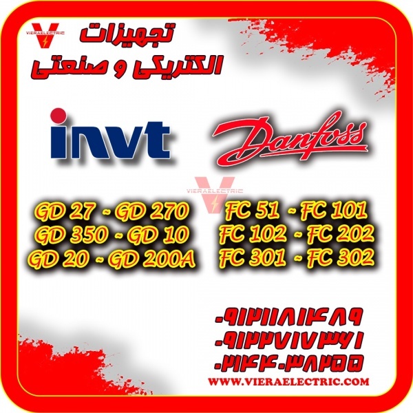 فروش درایو اینورتر دانفوس درایو اینورتر اینوت