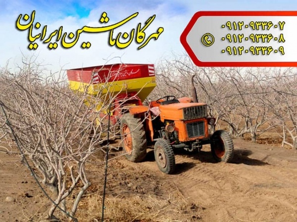 کودریز باغی مهرگان ماشین