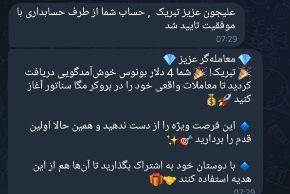 بونوس بدون واریزی فارکس مجدد فعال شد (مهلت کم)