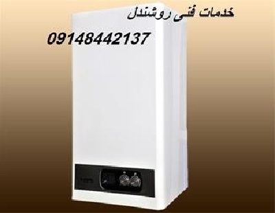 نماینده پکیج ایرفل و زاس در تبریز ۰۹۱۴۸۴۴۲۱۳۷
