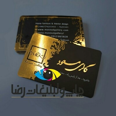 کارت ویزیت لمینت