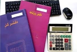 مشاوره مالیاتی
