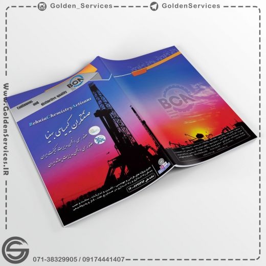 چاپ کاتالوگ و بروشور