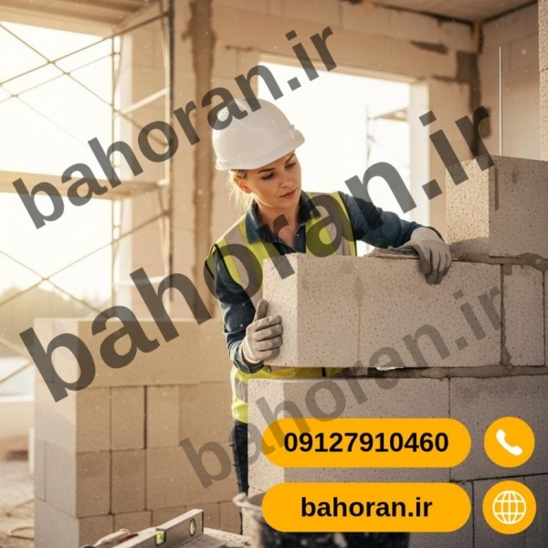 بلوک سبک هبلکس - بلوک هبلکس - بلوک aac